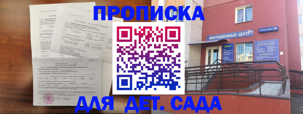 временная регистрация законно в Омутнинске