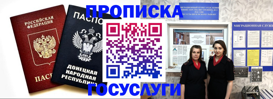 временная регистрация в Омутнинске