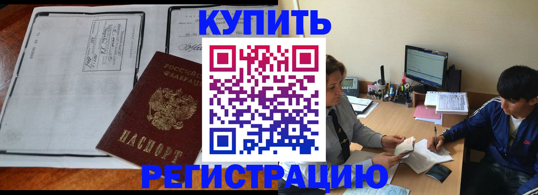 прописка для кредита в Омутнинске