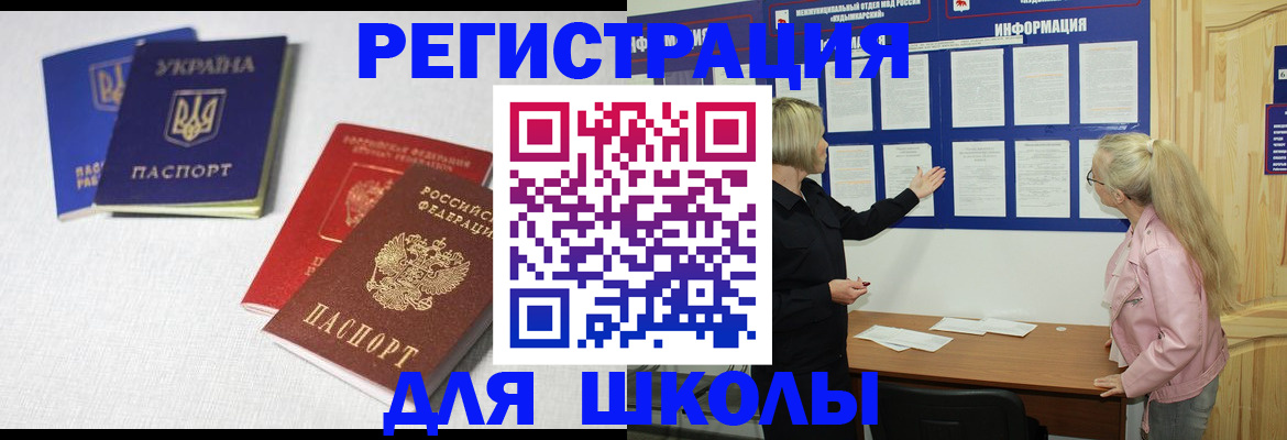 временная регистрация купить в Омутнинске